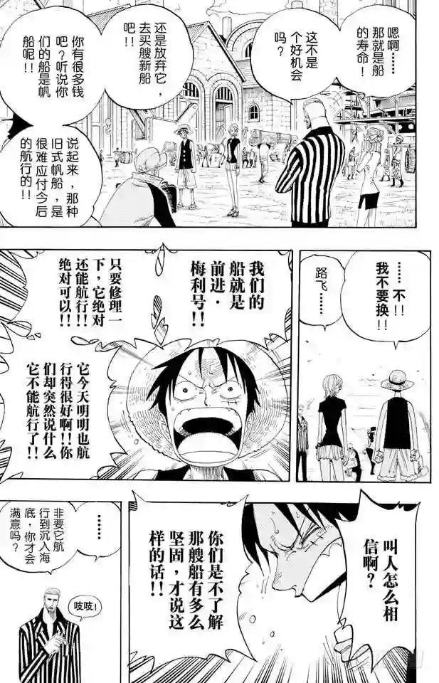 第328话 绑架海盗事件