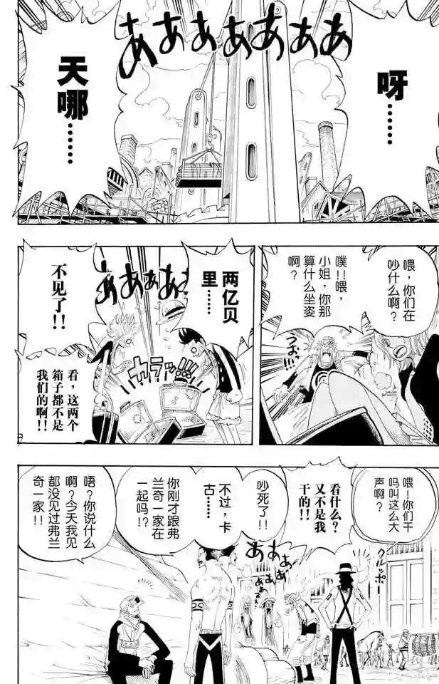 第328话 绑架海盗事件