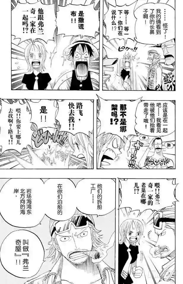 第328话 绑架海盗事件