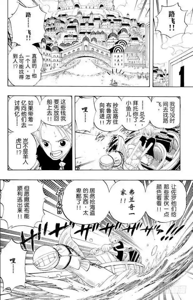 第328话 绑架海盗事件
