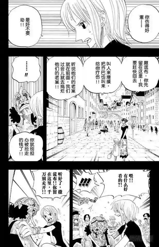 第329话 我的名字叫弗兰奇