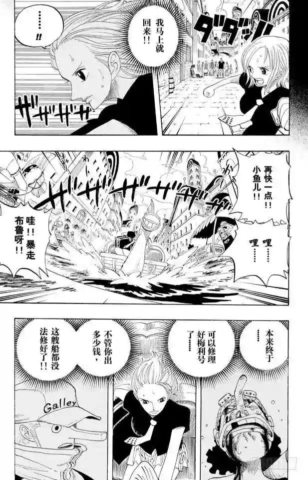 第329话 我的名字叫弗兰奇