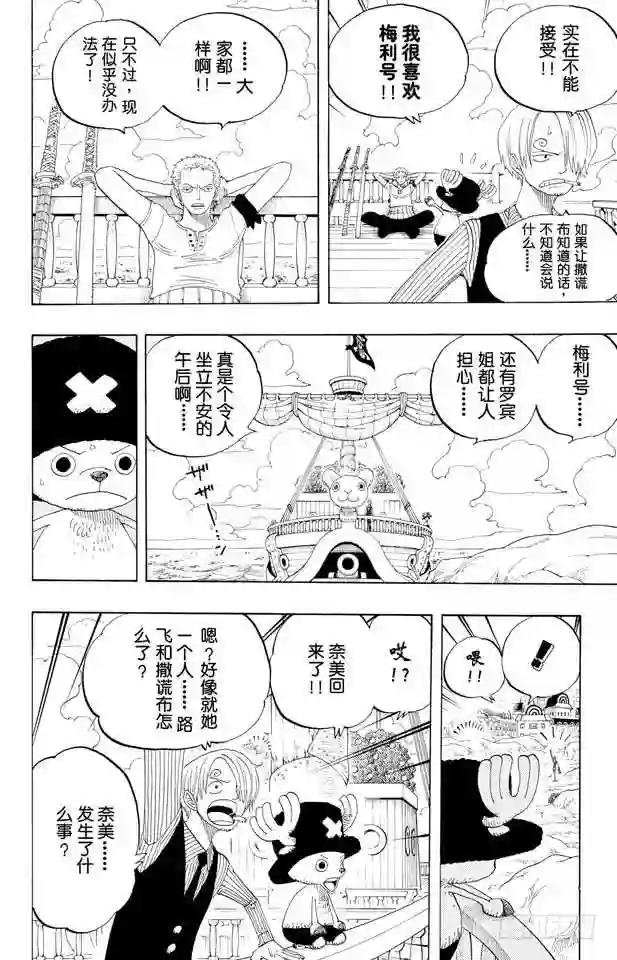 第329话 我的名字叫弗兰奇