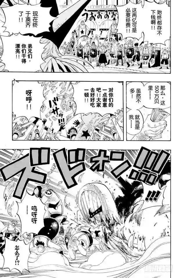 第329话 我的名字叫弗兰奇