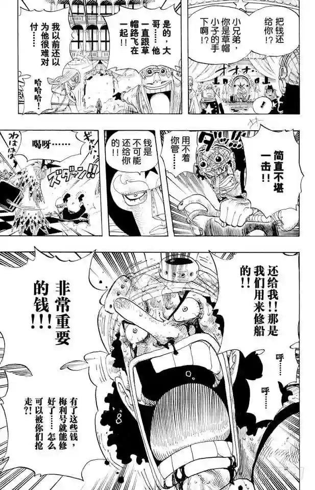 第329话 我的名字叫弗兰奇