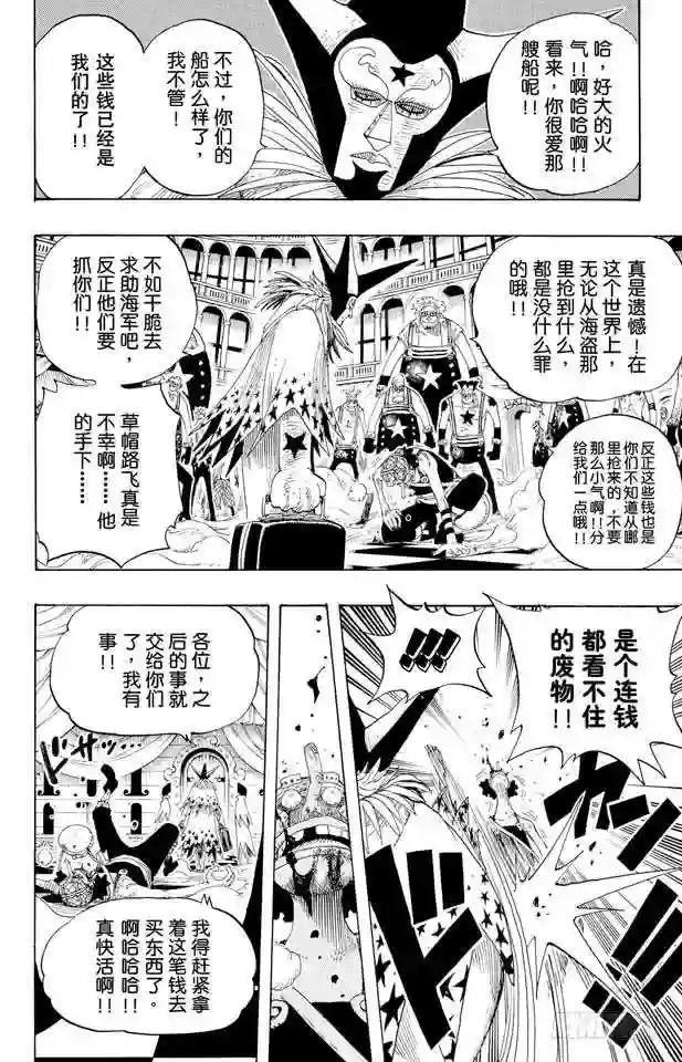 第329话 我的名字叫弗兰奇