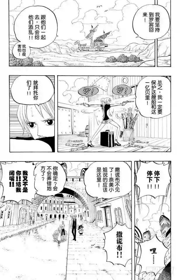 第329话 我的名字叫弗兰奇
