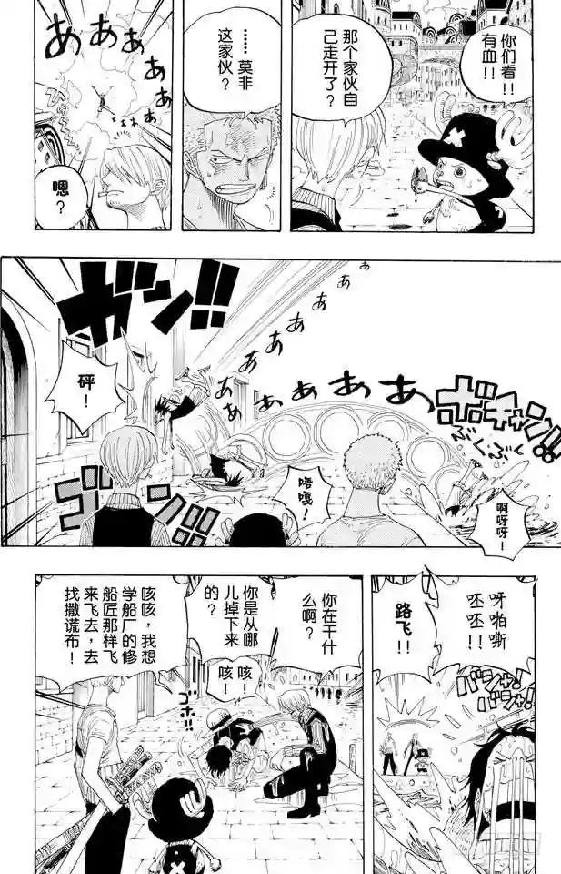 第329话 我的名字叫弗兰奇