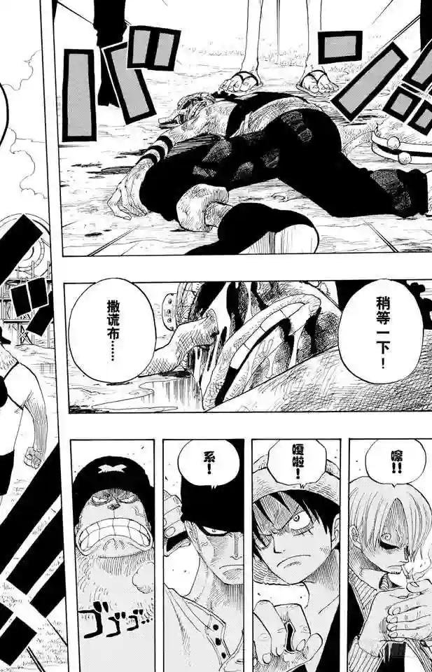 第329话 我的名字叫弗兰奇