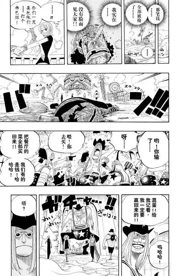 第330话 我决定了