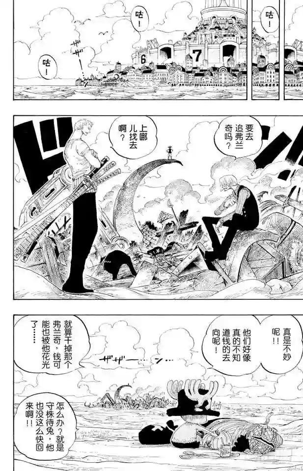 第330话 我决定了