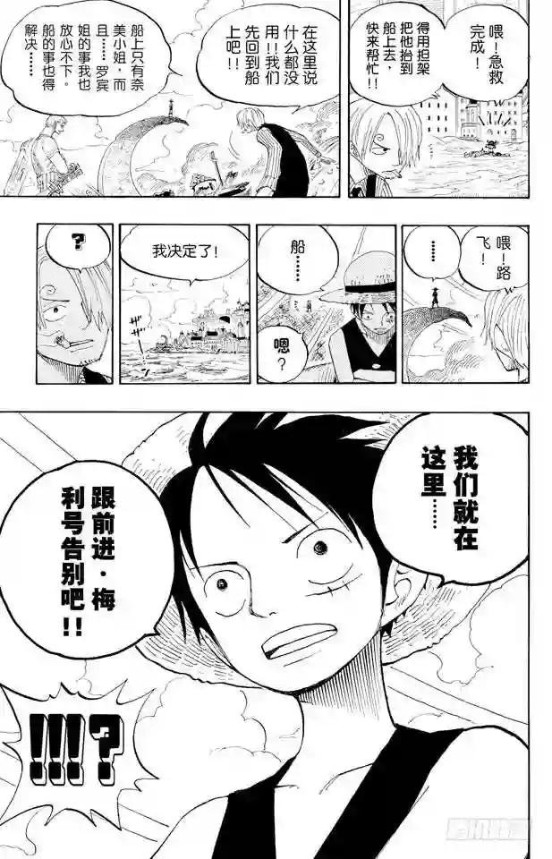 第330话 我决定了
