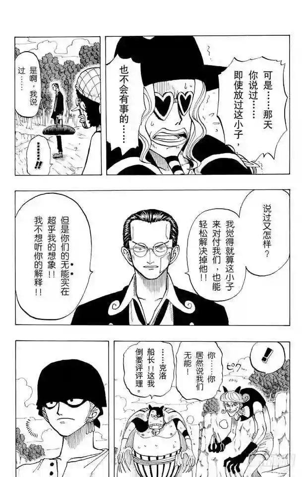 第33话 无声的男人