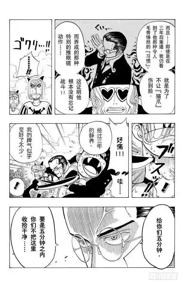 第33话 无声的男人