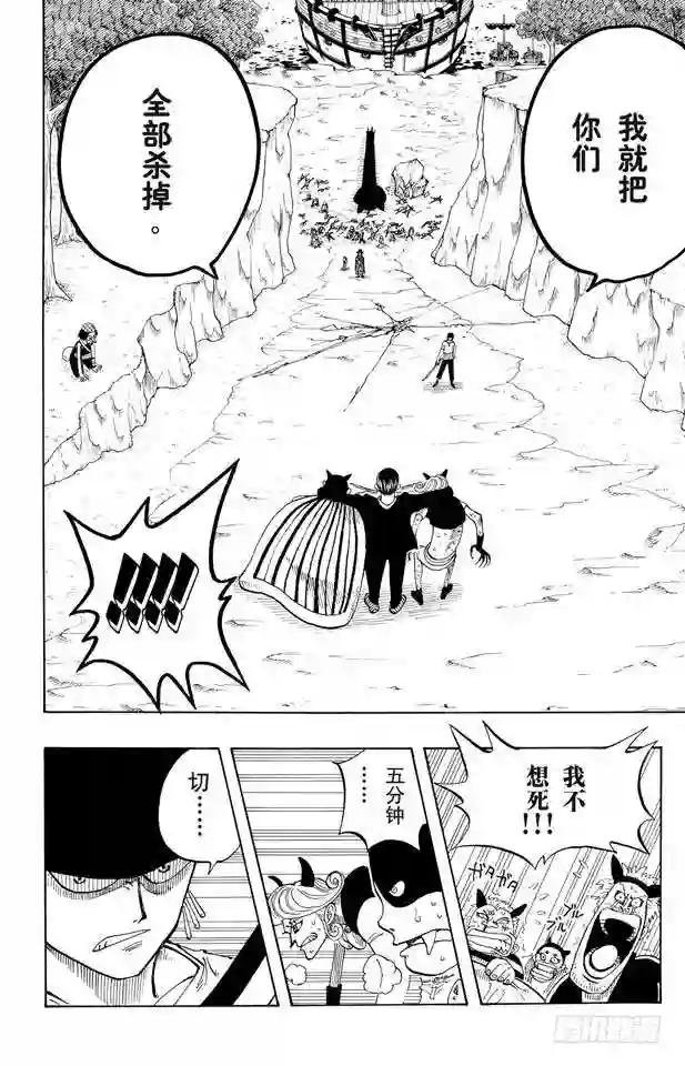 第33话 无声的男人