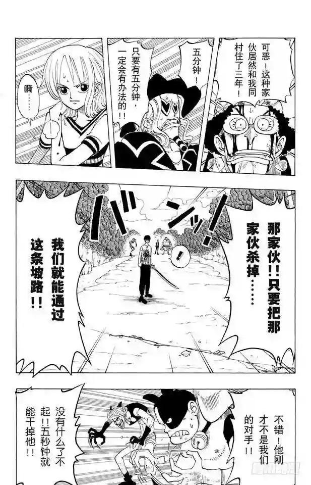 第33话 无声的男人