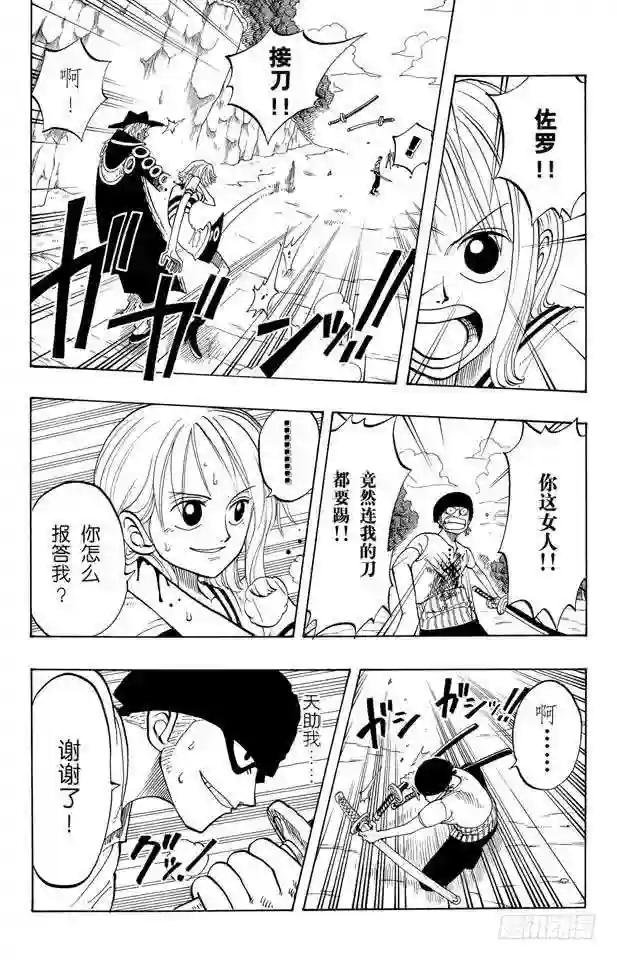 第33话 无声的男人