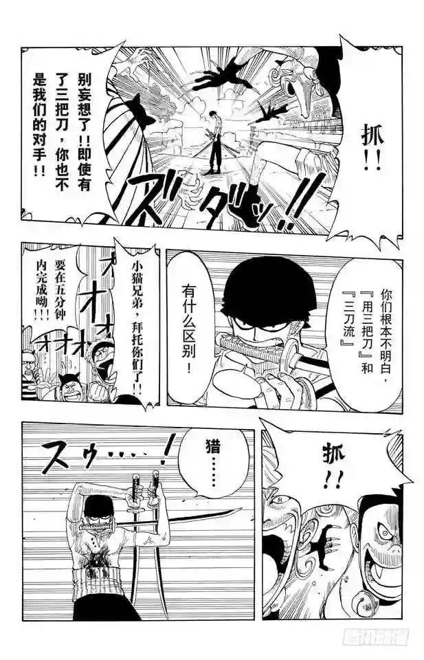 第33话 无声的男人