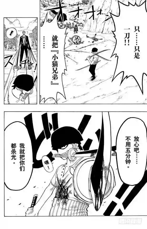 第33话 无声的男人