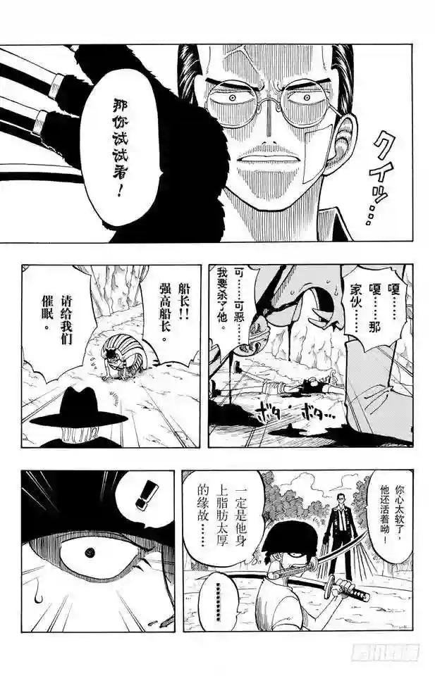 第33话 无声的男人
