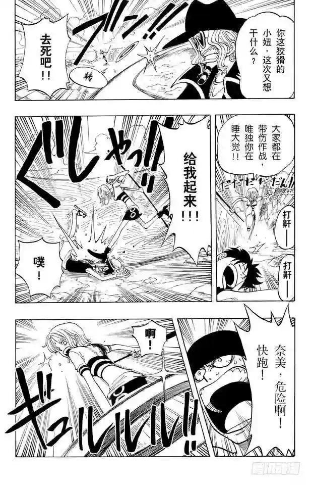 第33话 无声的男人