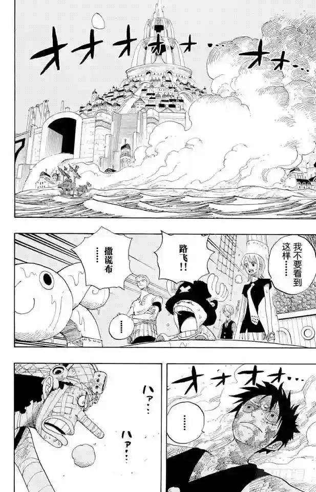 第333话 船长