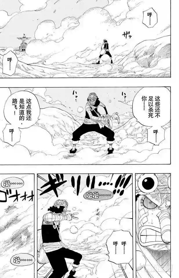 第333话 船长