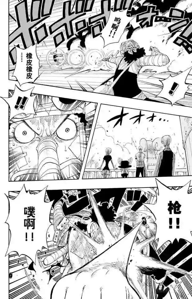 第333话 船长