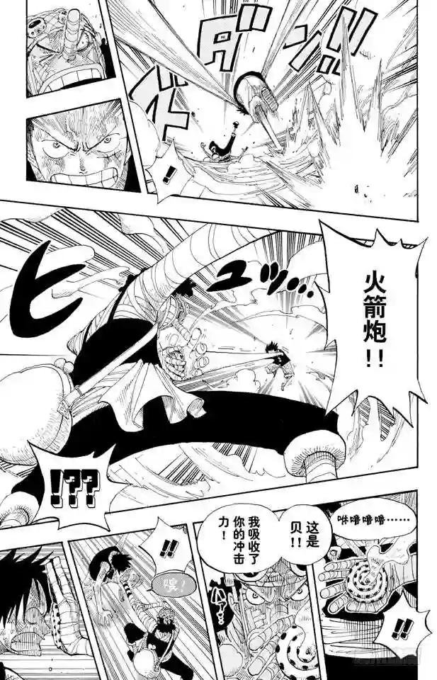 第333话 船长