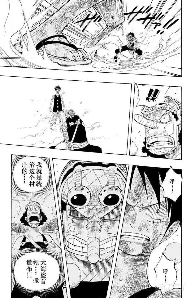 第333话 船长