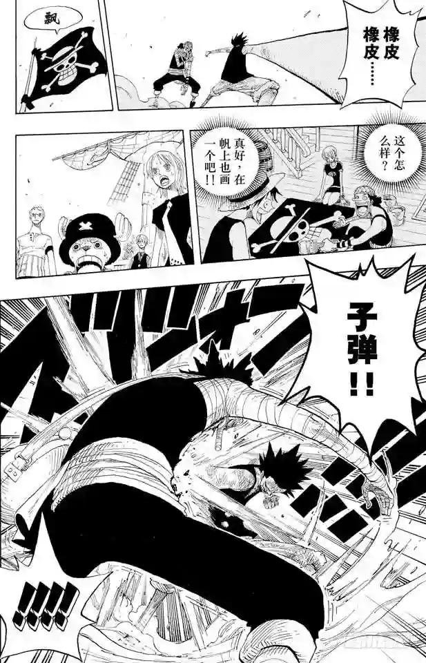 第333话 船长