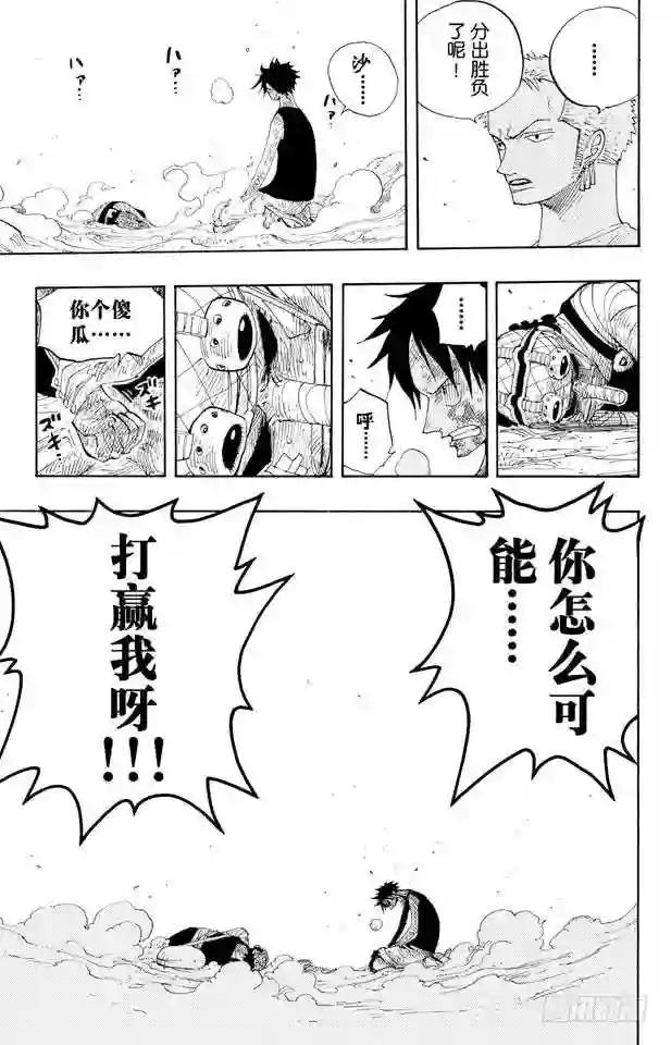 第333话 船长