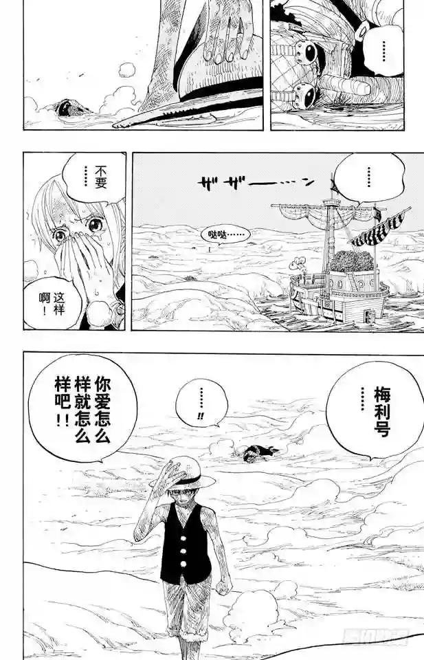 第333话 船长