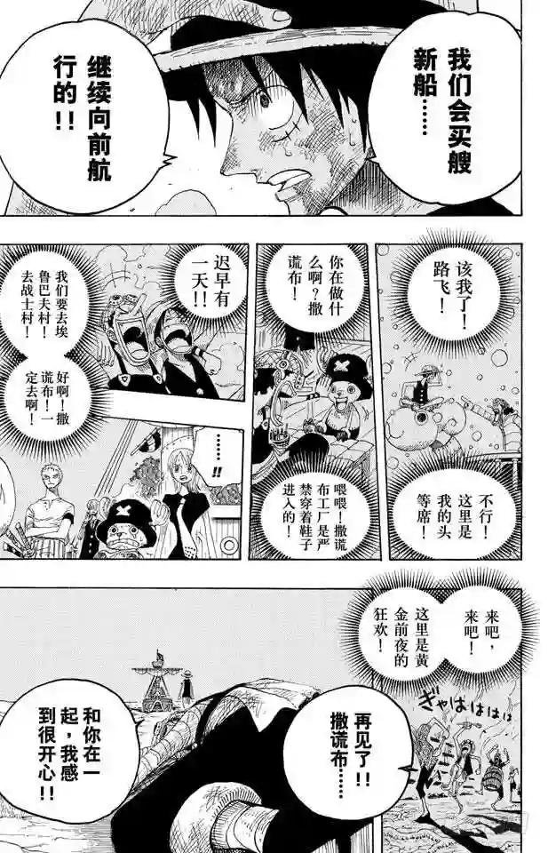 第333话 船长