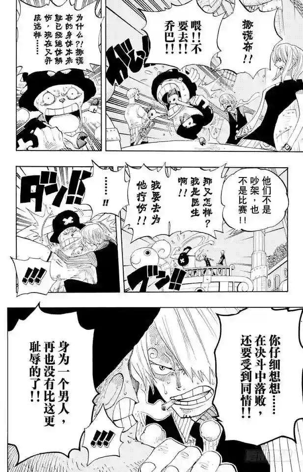 第333话 船长