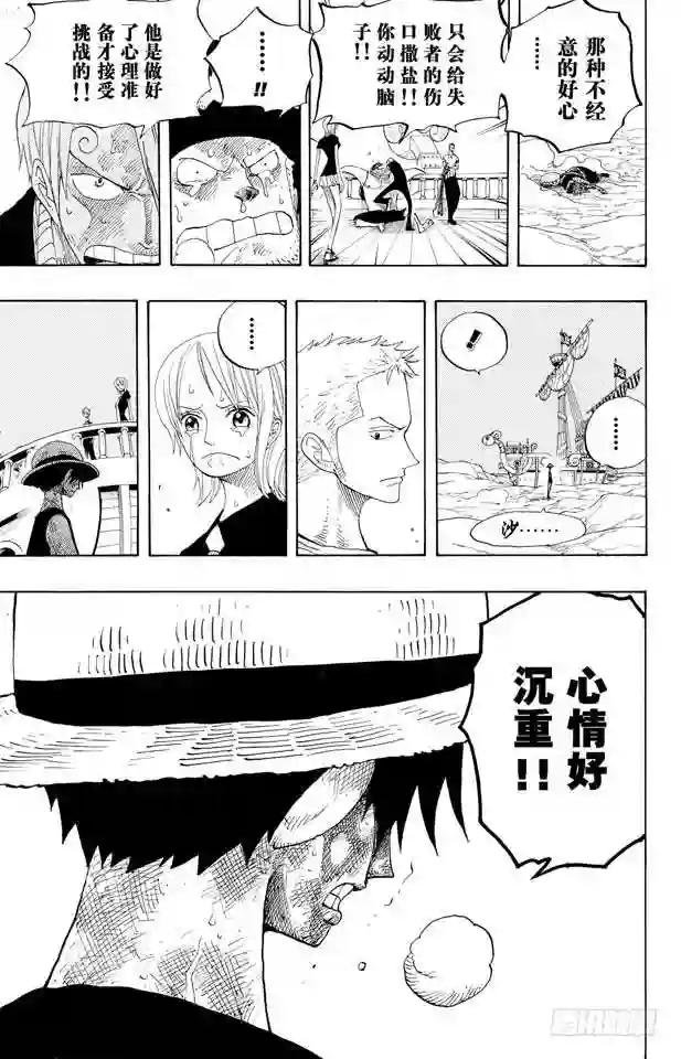 第333话 船长