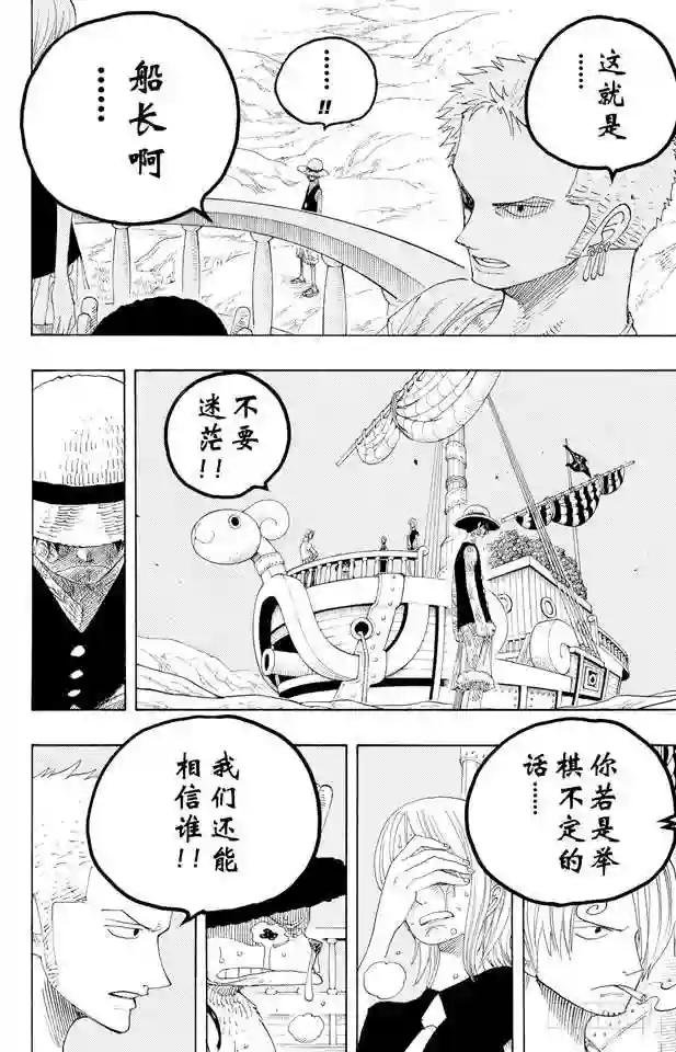 第333话 船长