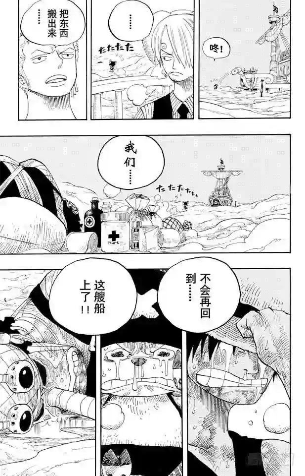 第333话 船长