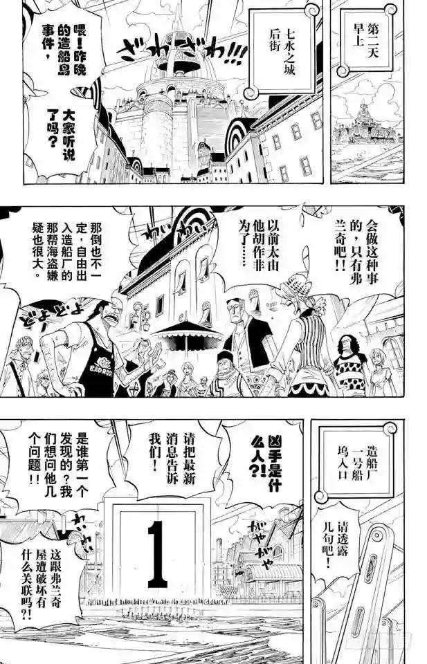 第334话 密室大事件
