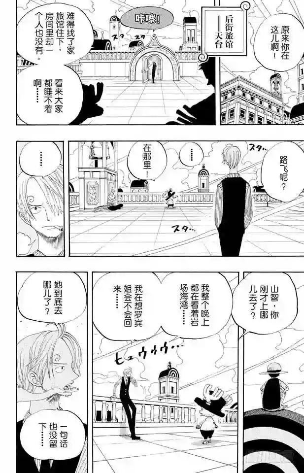 第334话 密室大事件