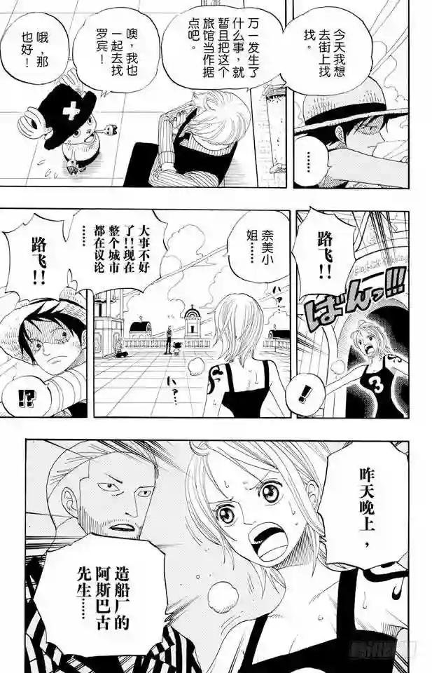 第334话 密室大事件