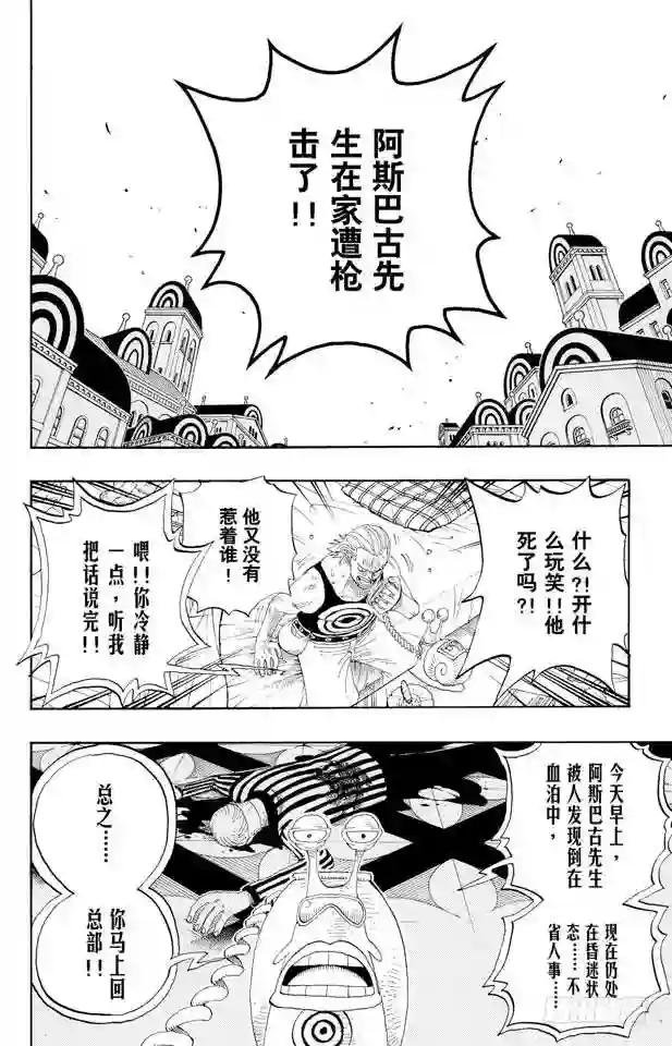 第334话 密室大事件