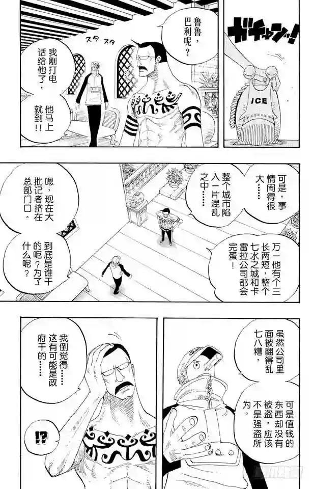 第334话 密室大事件