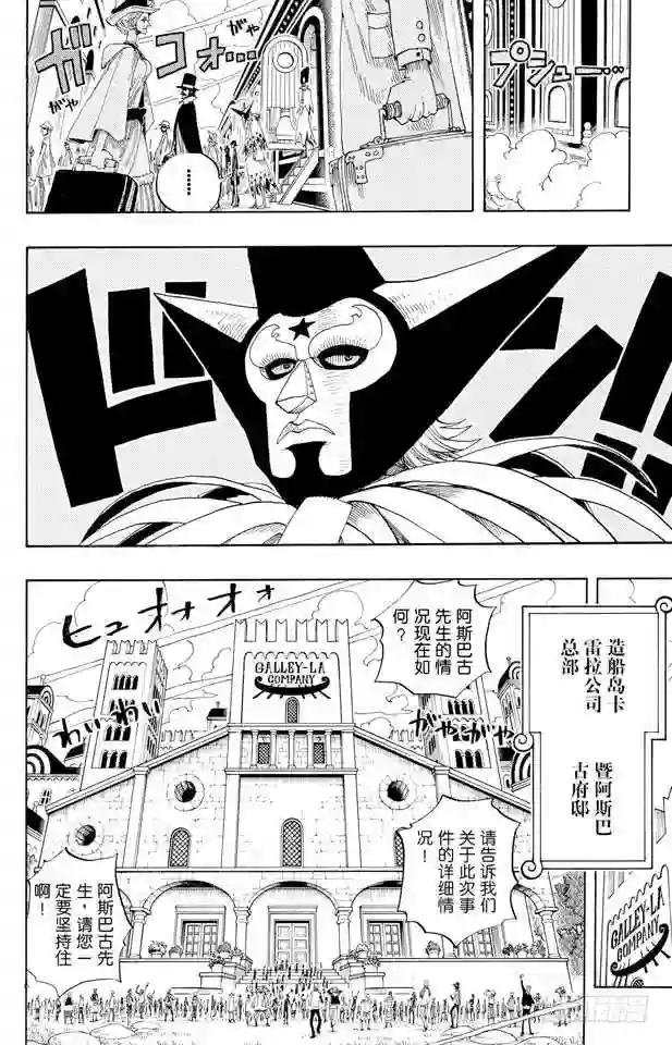 第334话 密室大事件