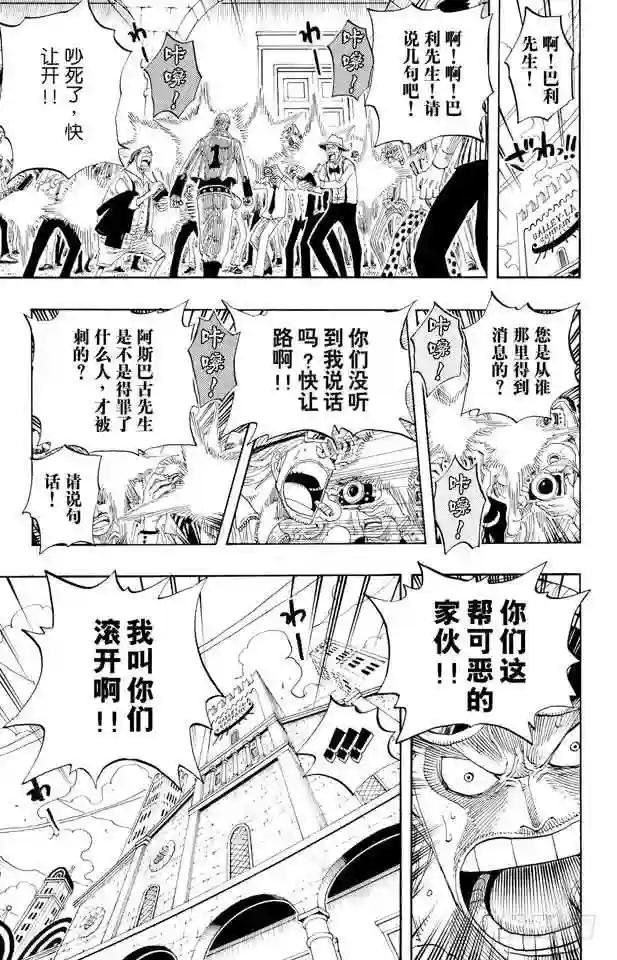 第334话 密室大事件