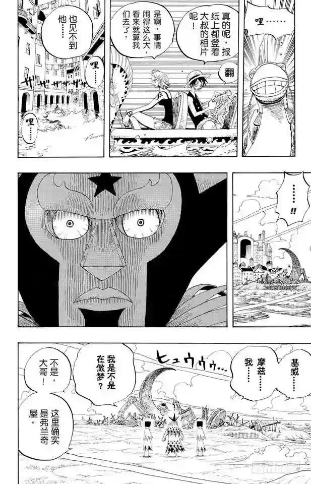 第334话 密室大事件