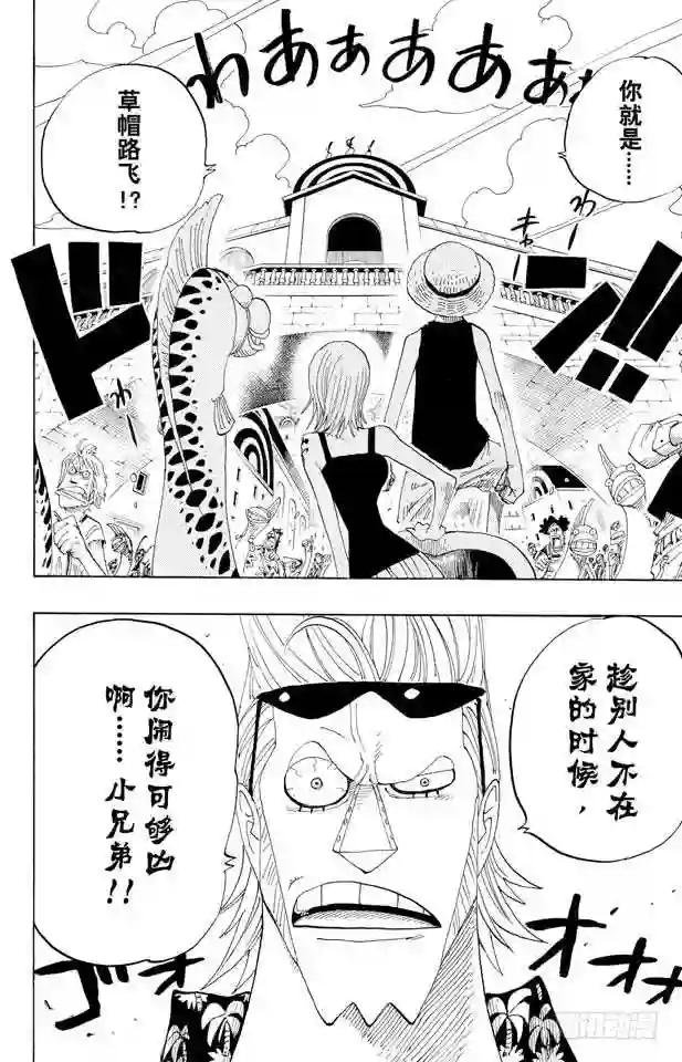 第336话 路飞VS.弗兰奇