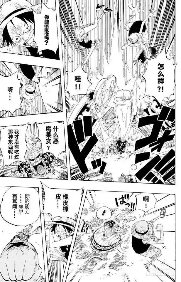 第336话 路飞VS.弗兰奇