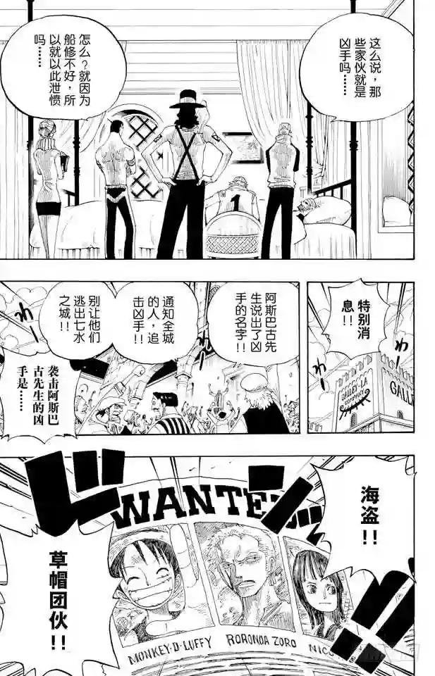 第336话 路飞VS.弗兰奇