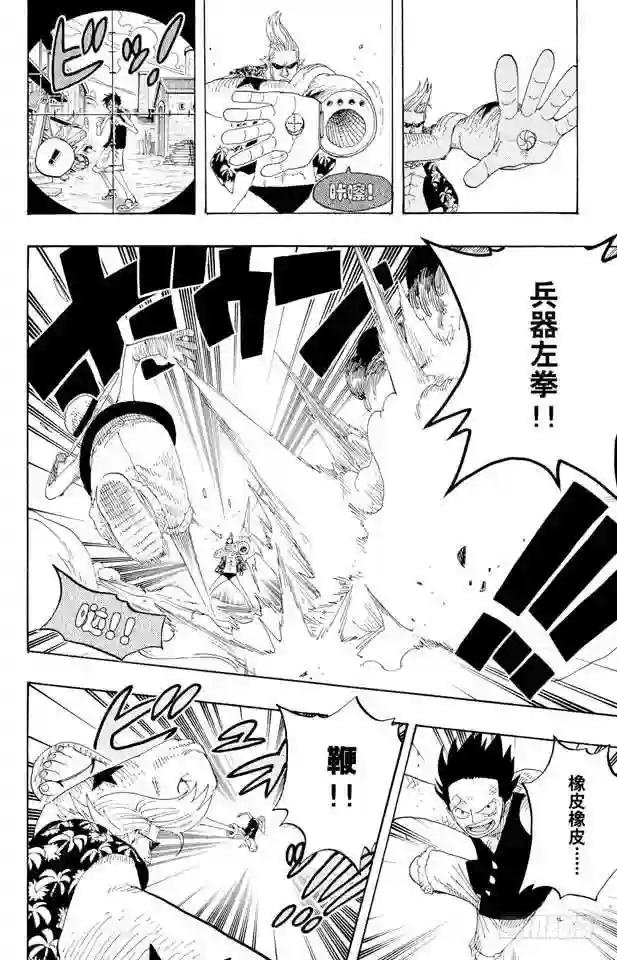 第336话 路飞VS.弗兰奇